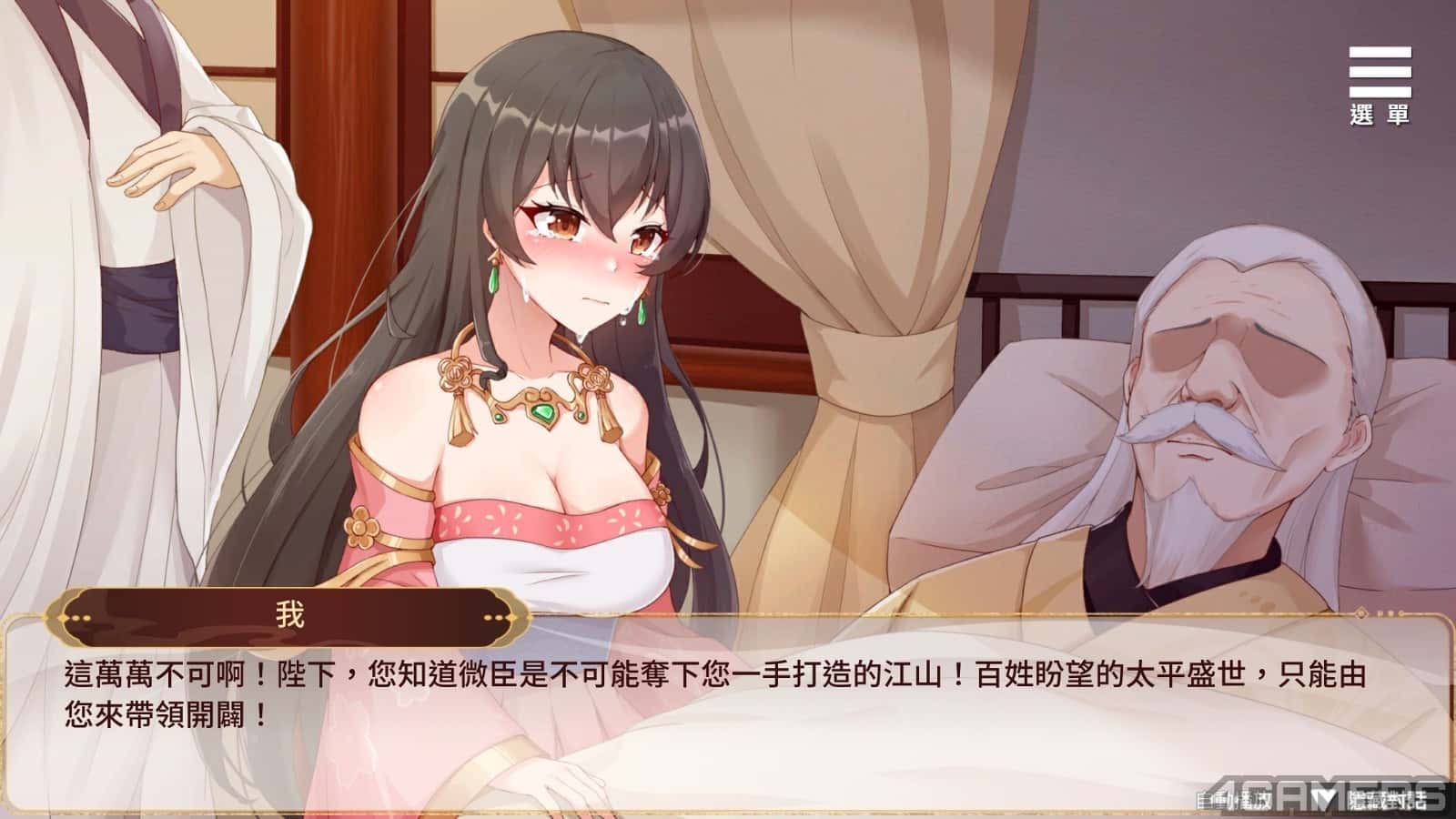 圣妓女艾蜜莉 | 中文官方最新版